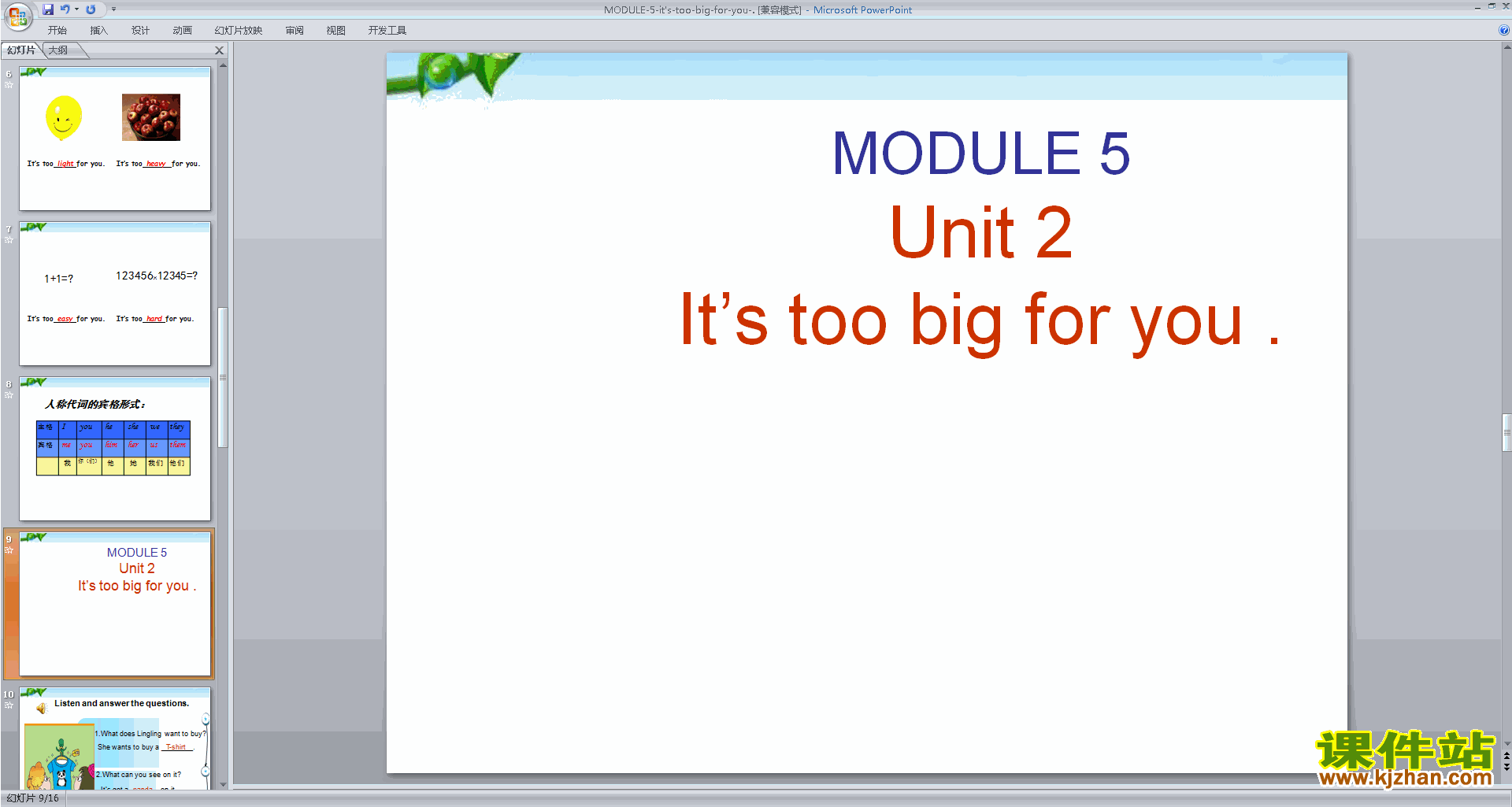 原创Module5 Unit2 It