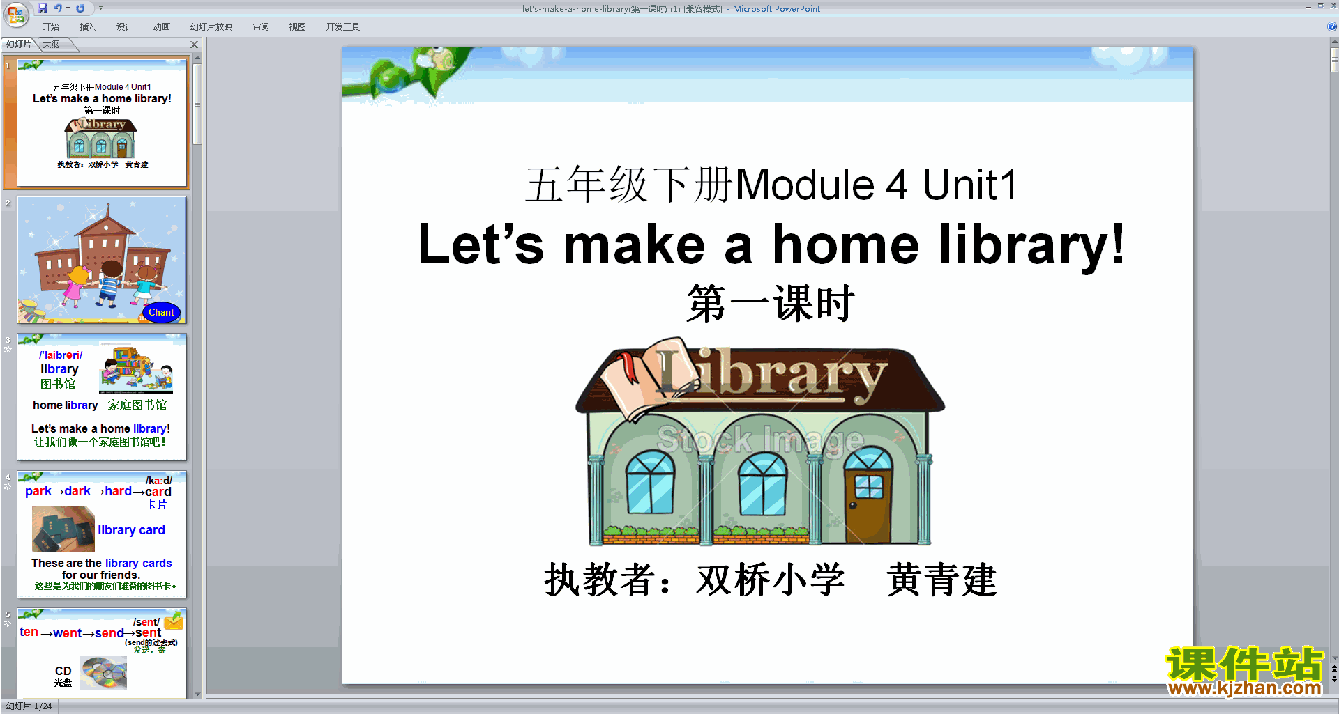优质课Module4 Unit1 Let
