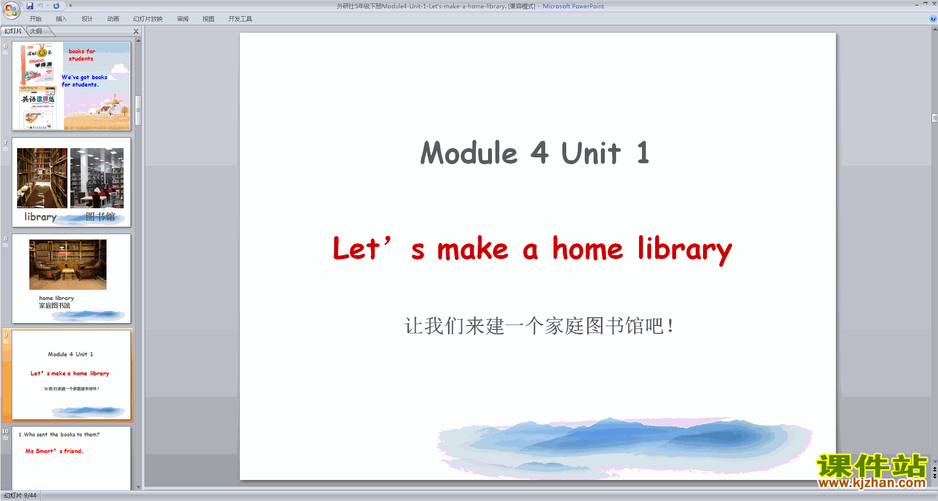 优质课Let