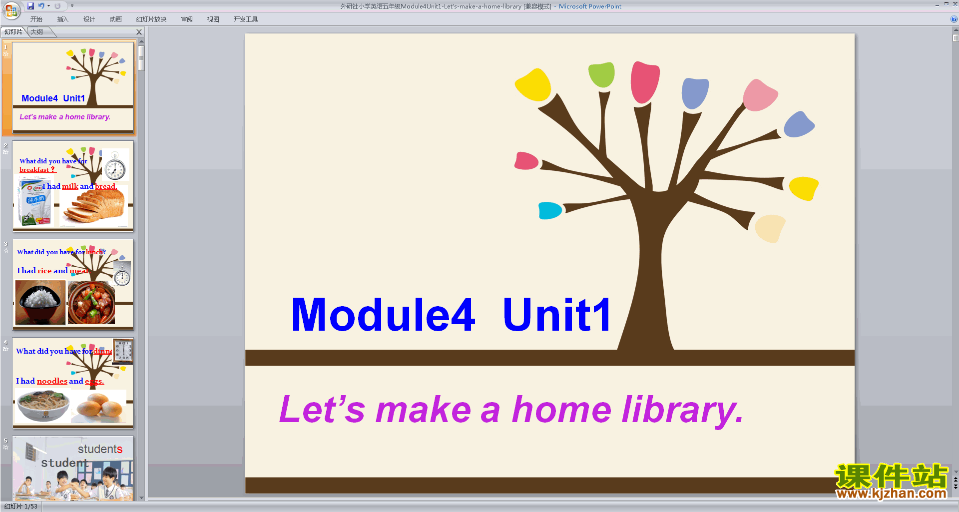 公开课外研版Module4 Let