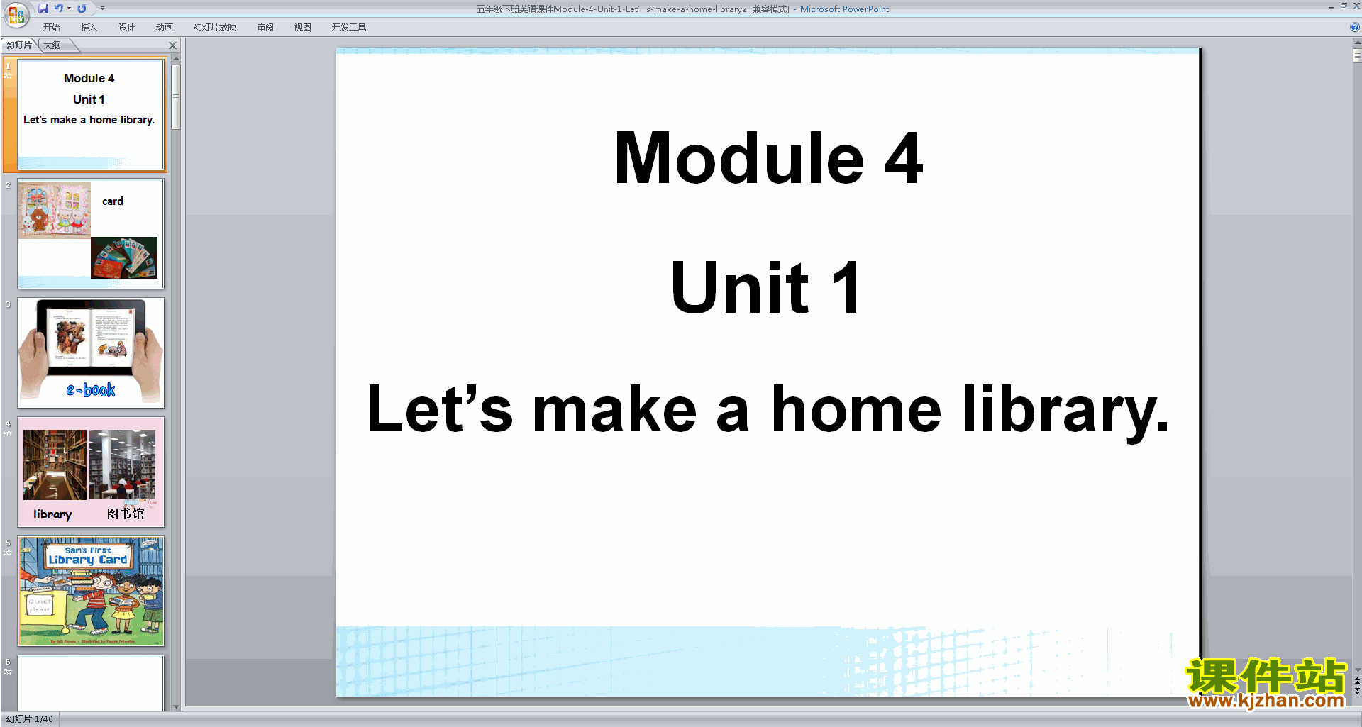 教研课Module4 Let