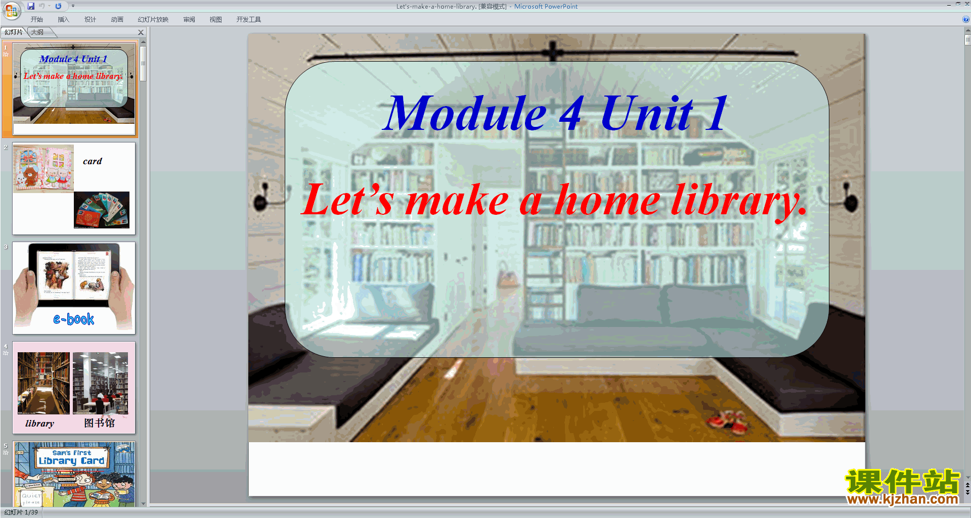 公开课Module4 Unit1 Let