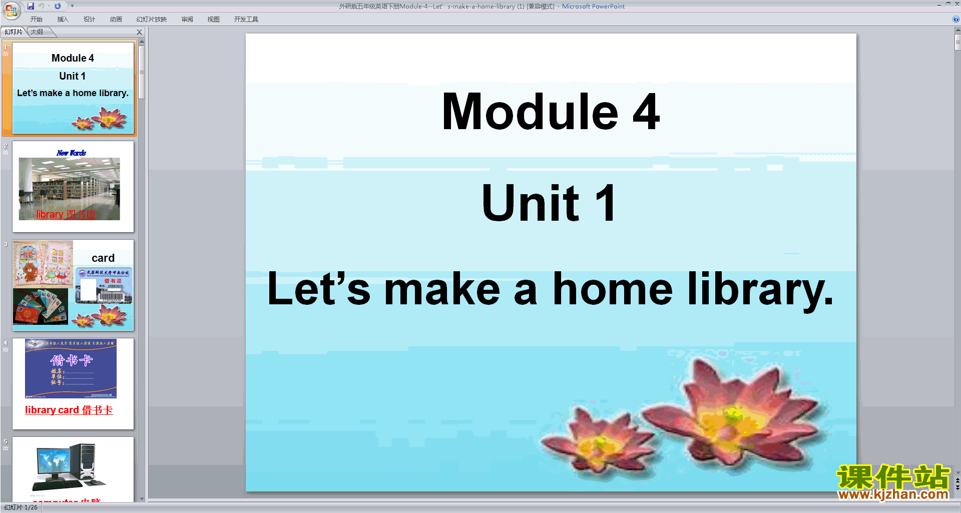 教研课Module4 Unit1 Let