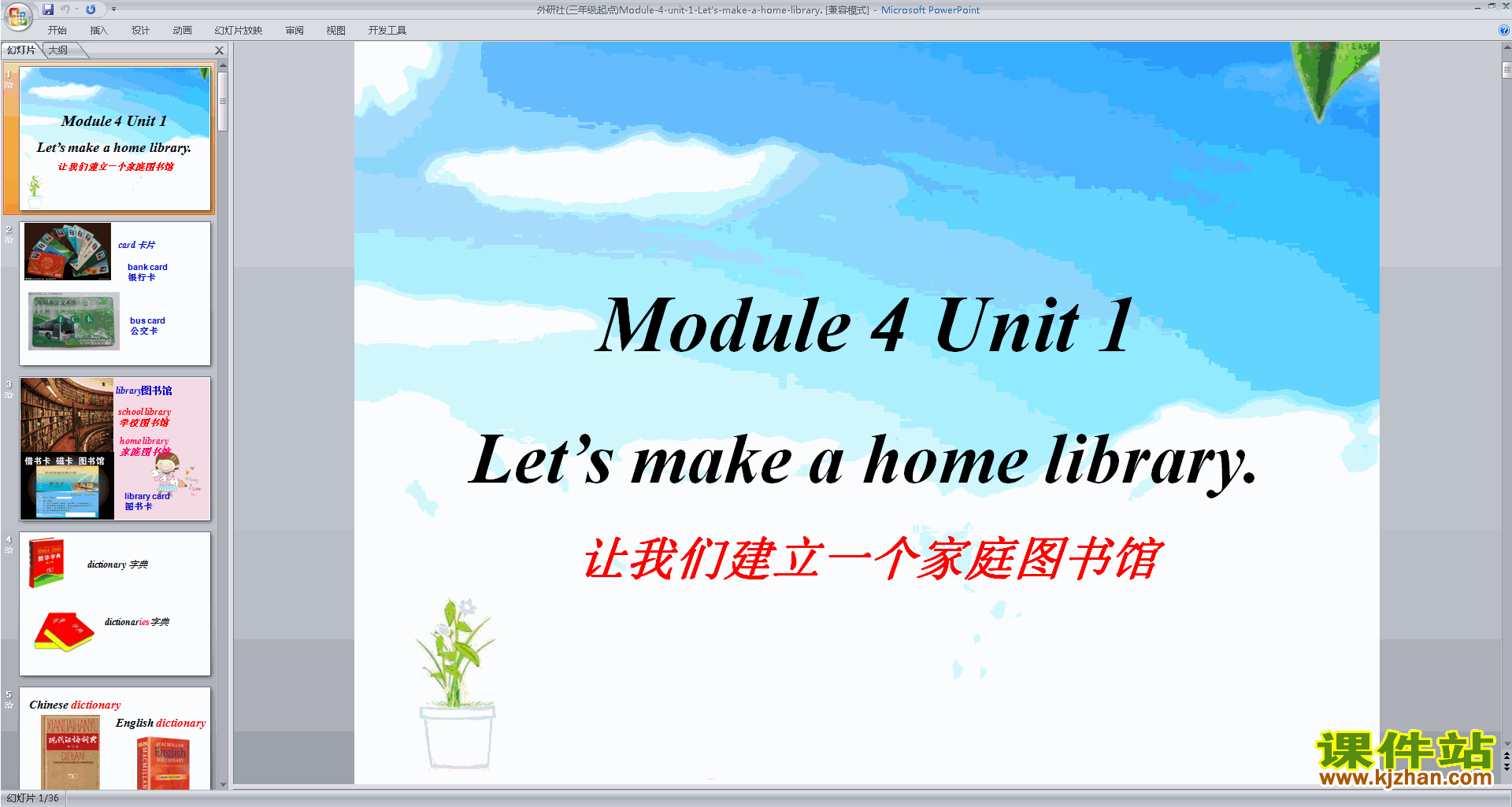 外研版Module4 Let