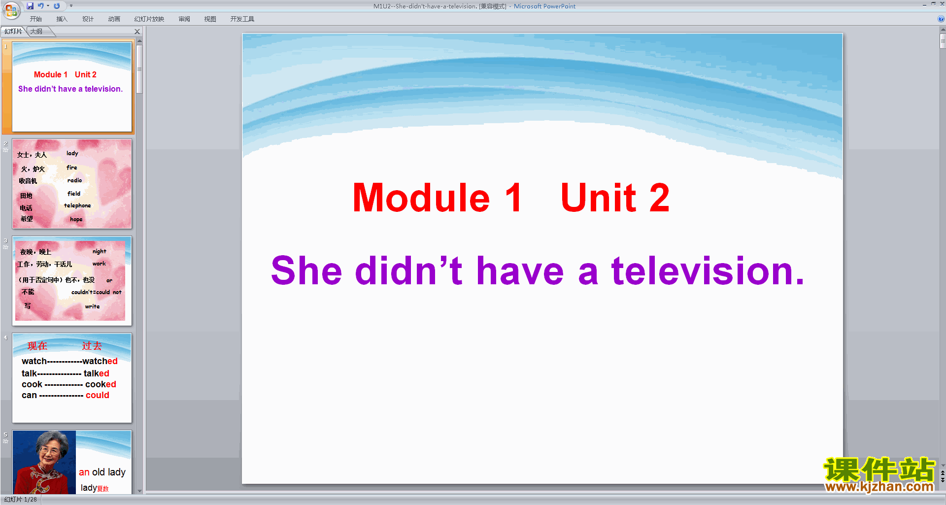 优质课Module1 Unit2 She didn