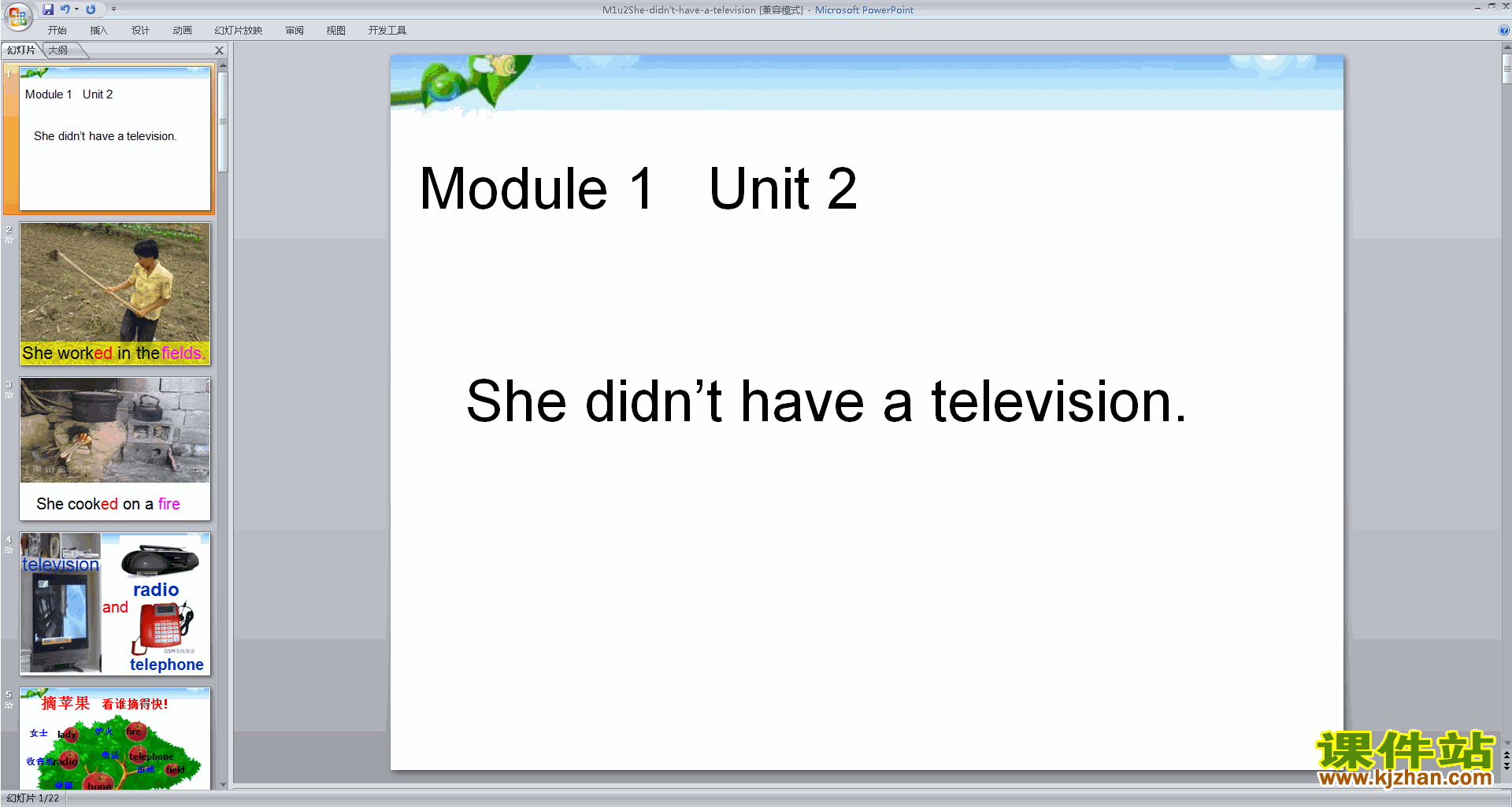 公开课Module1 Unit2 She didn