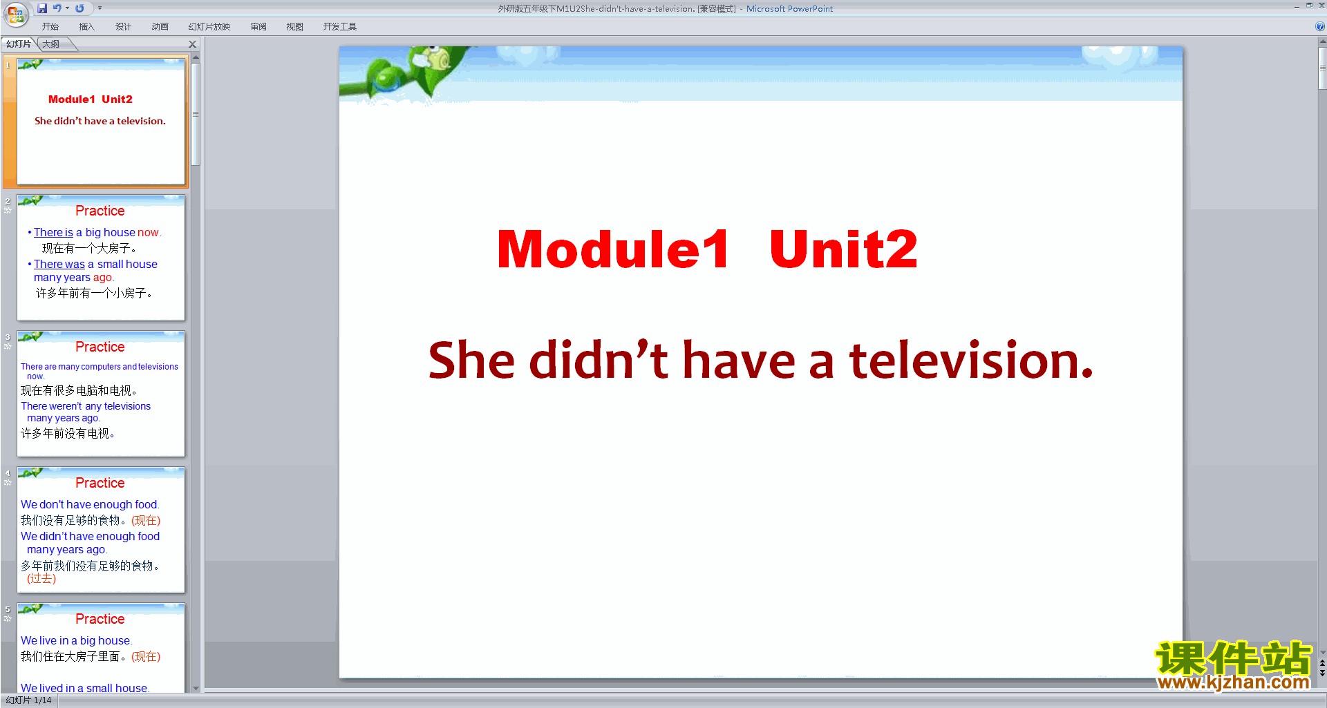 外研版英语Module1 She didn