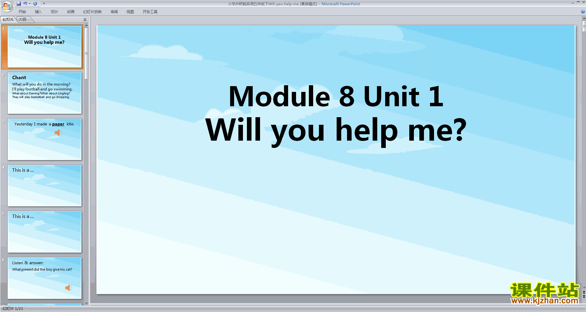 五年级下册精品Module8 Unit1 Will you help meppt课件