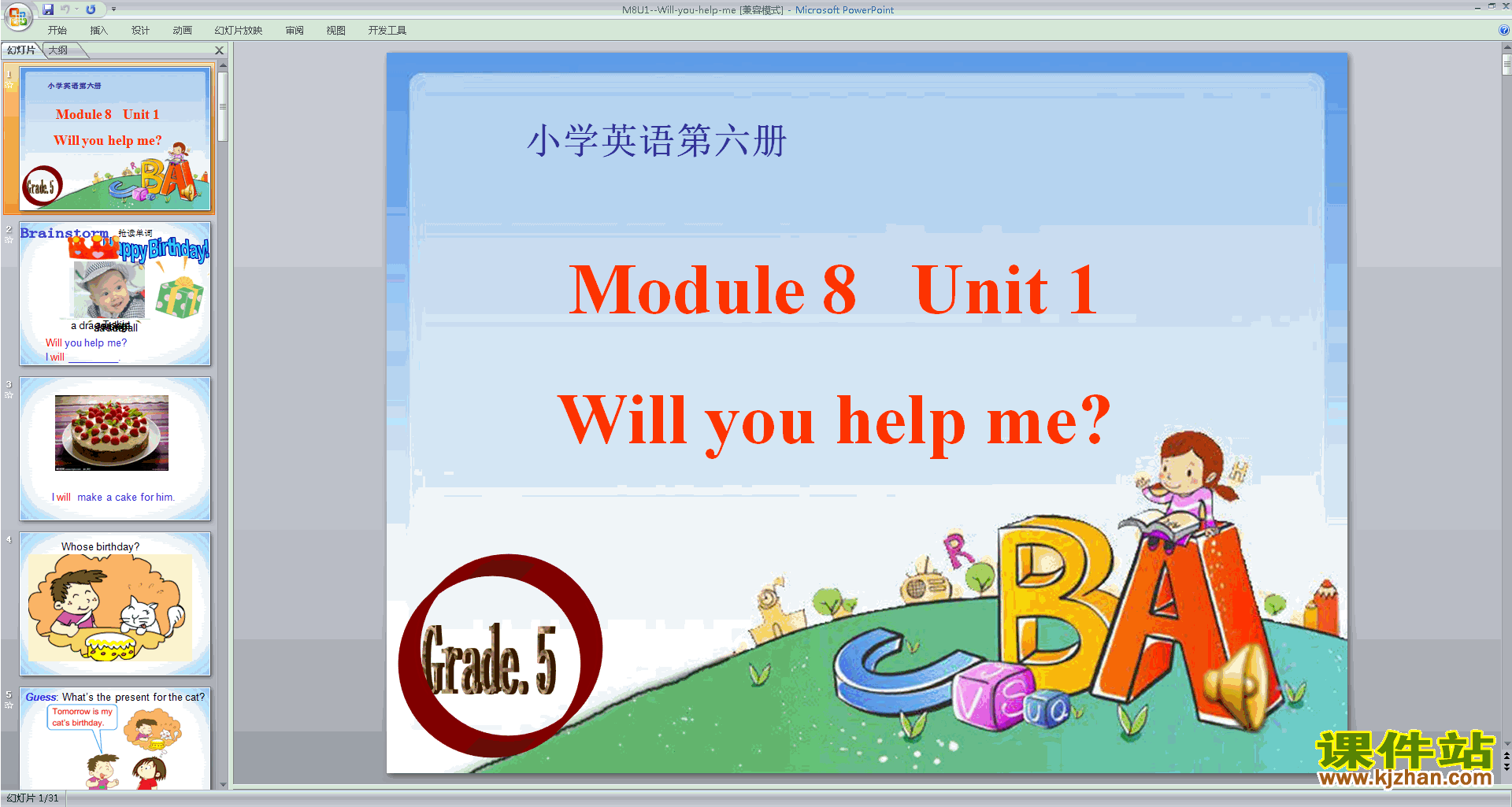 外研版下载Module8 Unit1 Will you help meppt课件
