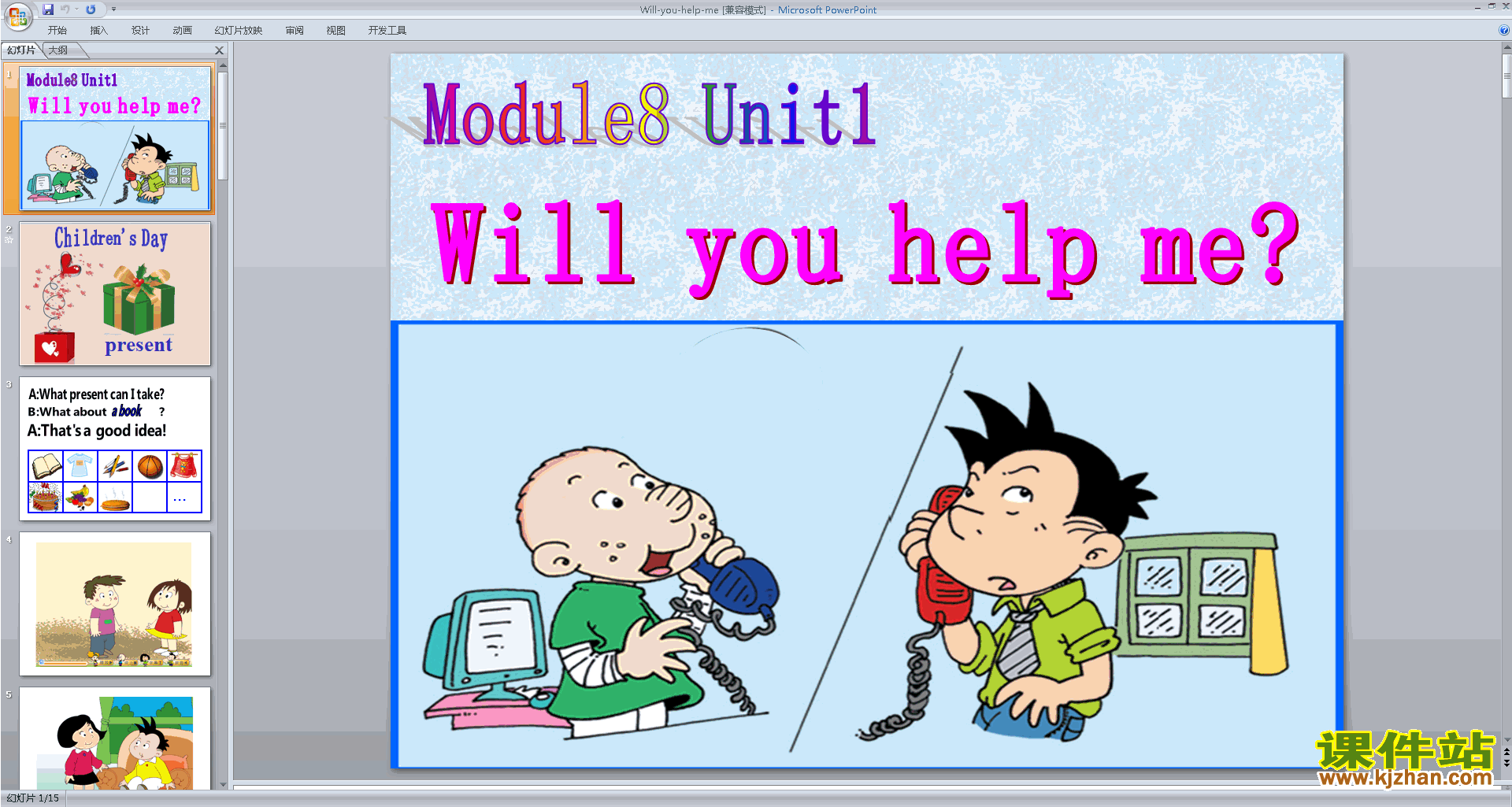 ؽѧԭModule8 Unit1 Will you help mepptμ