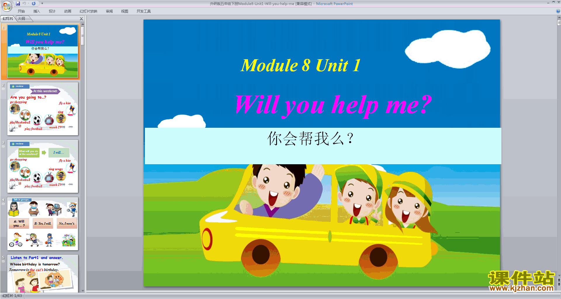 Module8 Unit1 Will you help meppt课件下载