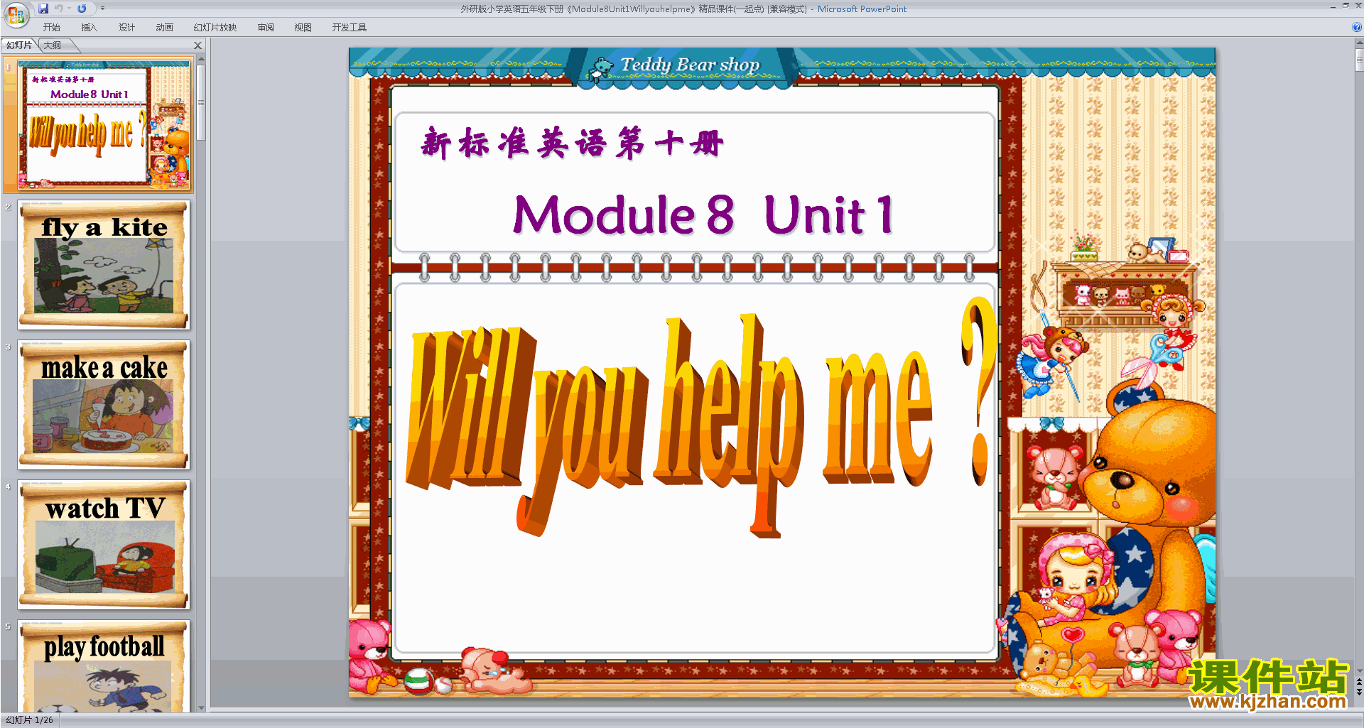 下载教研课Module8 Unit1 Will you help meppt课件