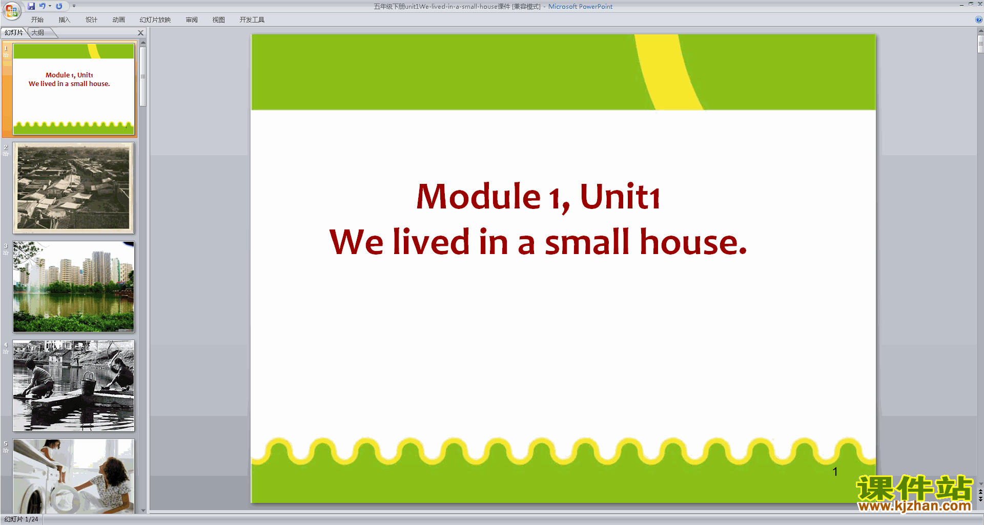 пModule1 We lived in a small housepptμ