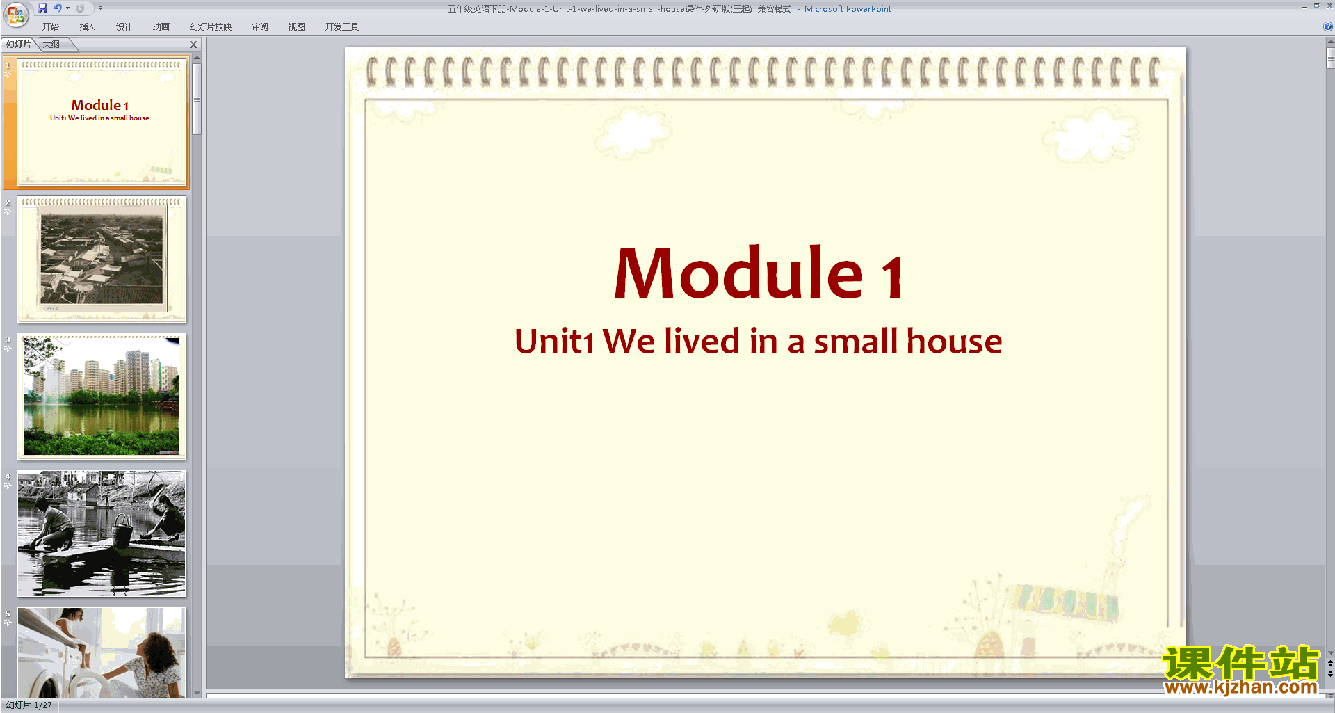 五年级下册精品Unit1 We lived in a small houseppt课件