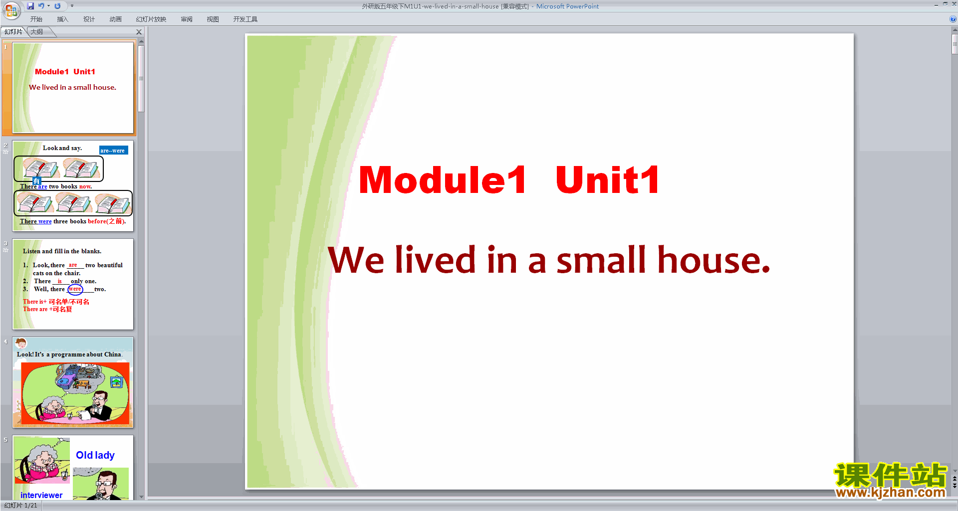 下载Unit1 We lived in a small houseppt课件