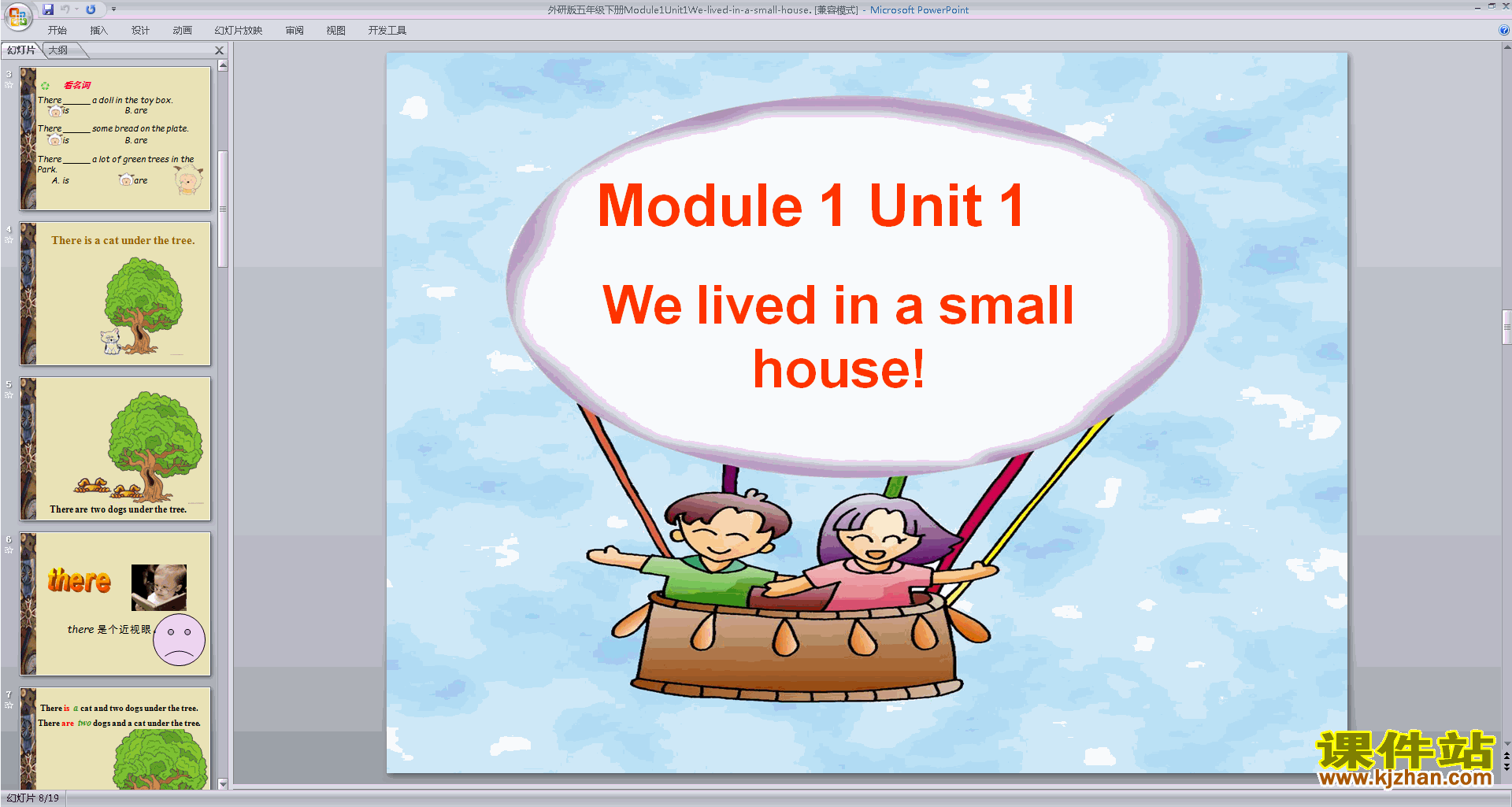 外研版英语Module1 We lived in a small houseppt课件