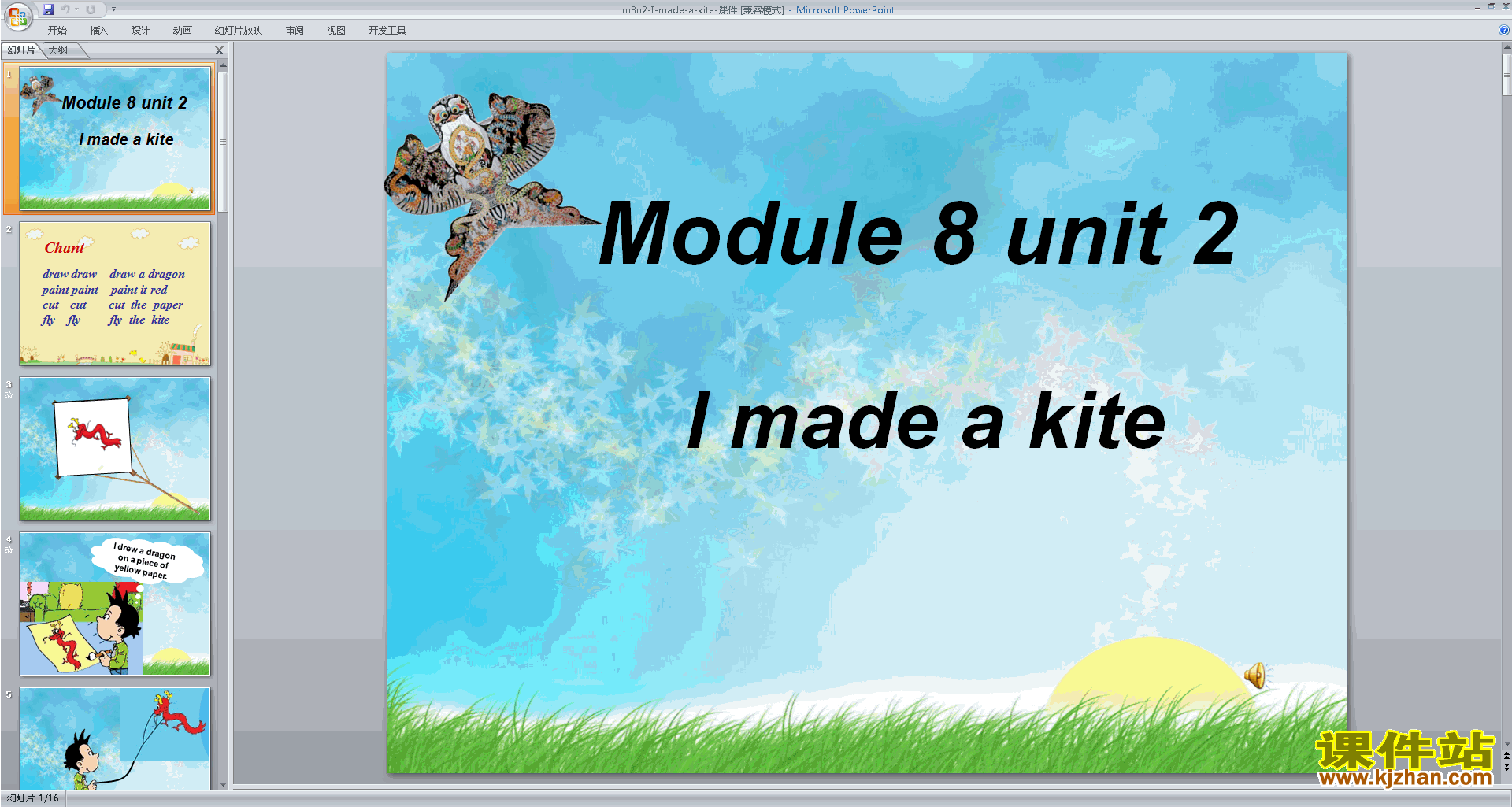 外研版英语公开课Module8 Unit2 I made a kiteppt课件