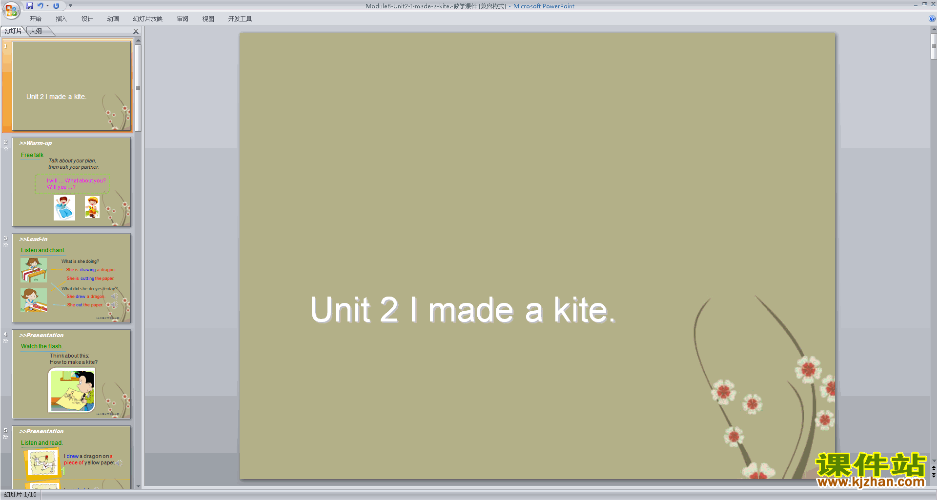 下载Module8 Unit2 I made a kiteppt课件