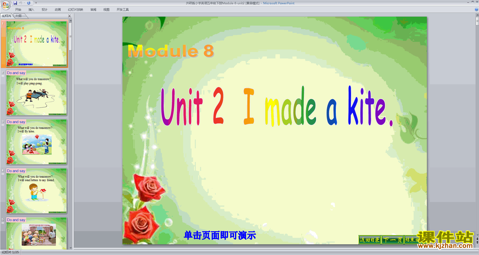 下载原创Module8 Unit2 I made a kiteppt课件(外研版)