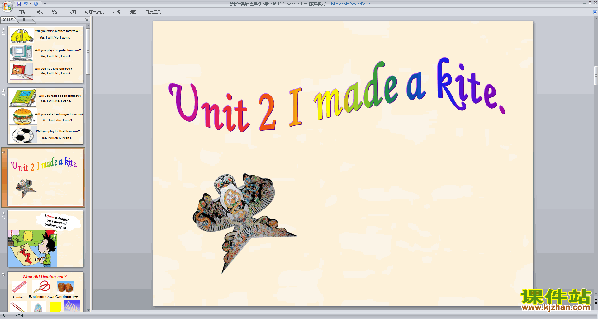 五年级下册外研版英语I made a kiteppt课件