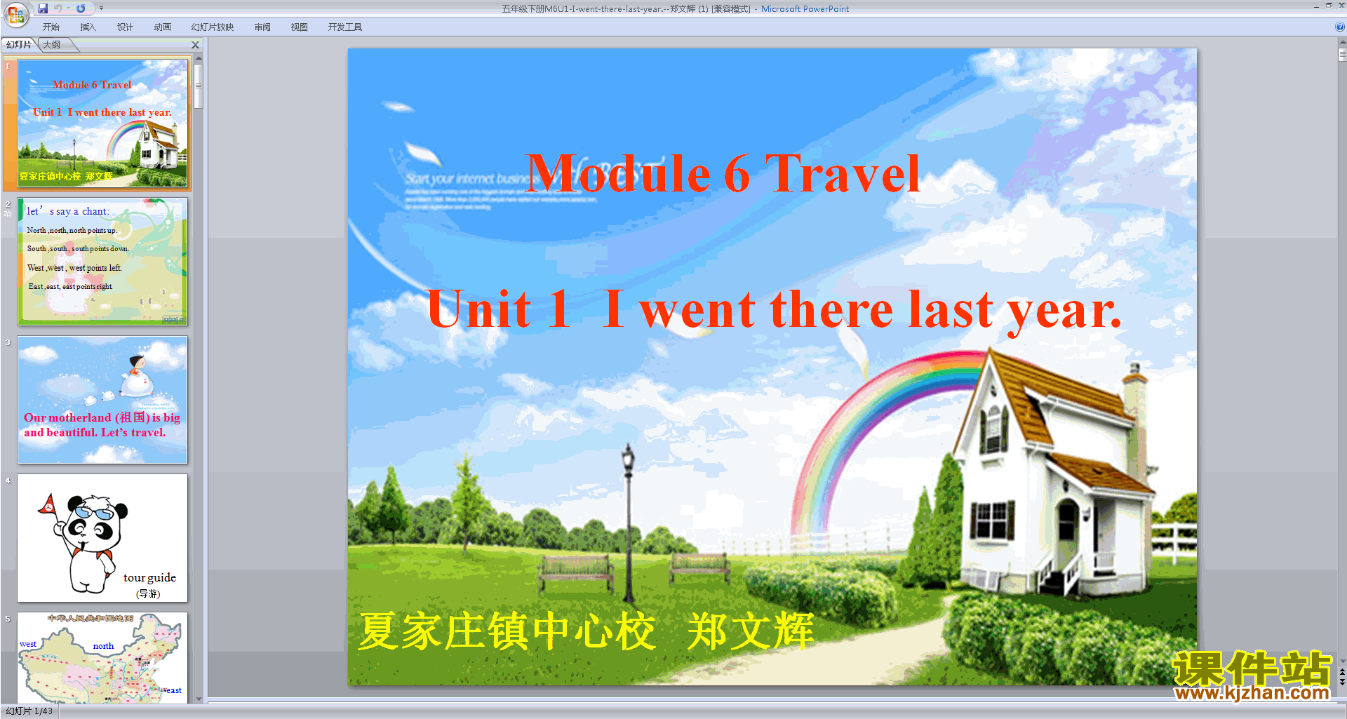 下载Module6 Unit1 I went there last yearppt课件