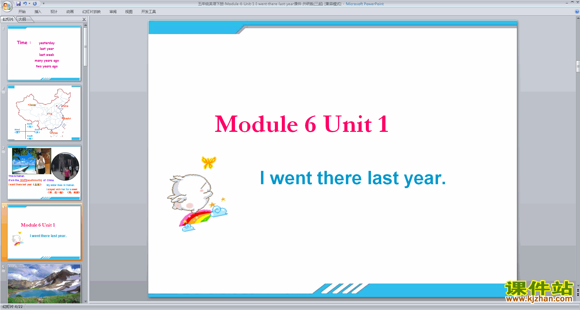 原创Module6 Unit1 I went there last yearppt课件