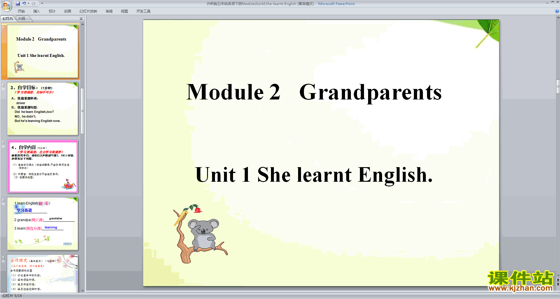 аʿModule2 Unit1 She learnt Englishpptμ