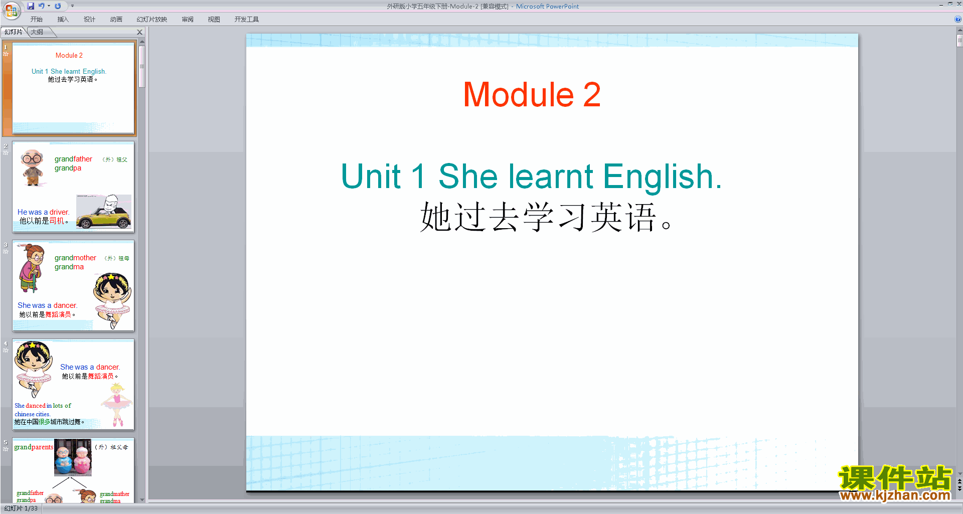 Module2 Unit1 She learnt Englishpptμ