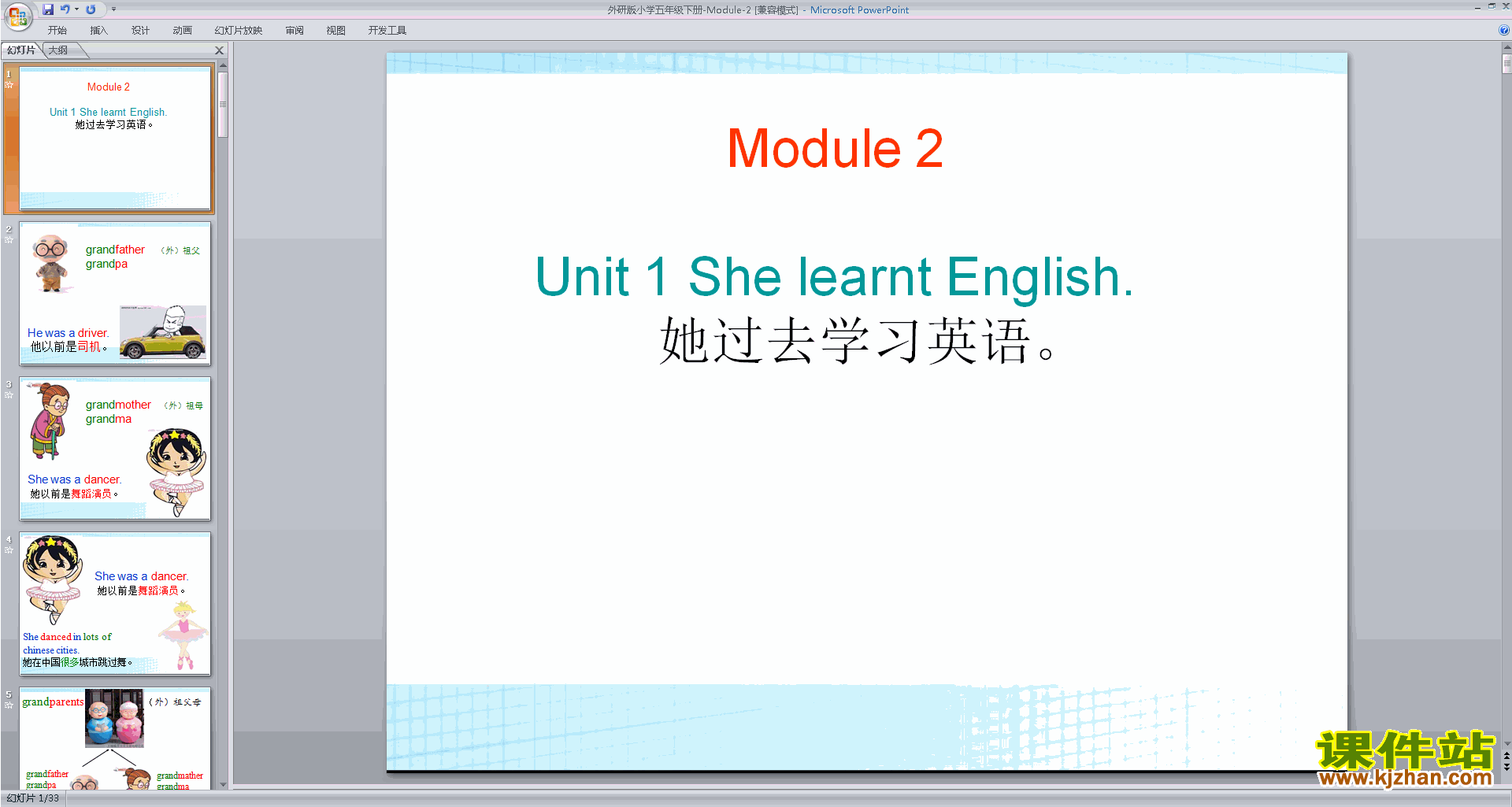 公开课Module2 Unit1 She learnt Englishppt课件下载