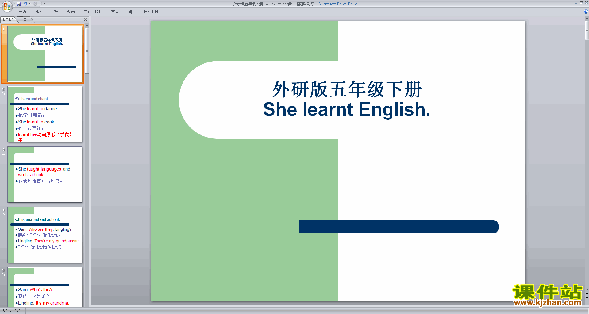 下载教研课Module2 Unit1 She learnt Englishppt课件