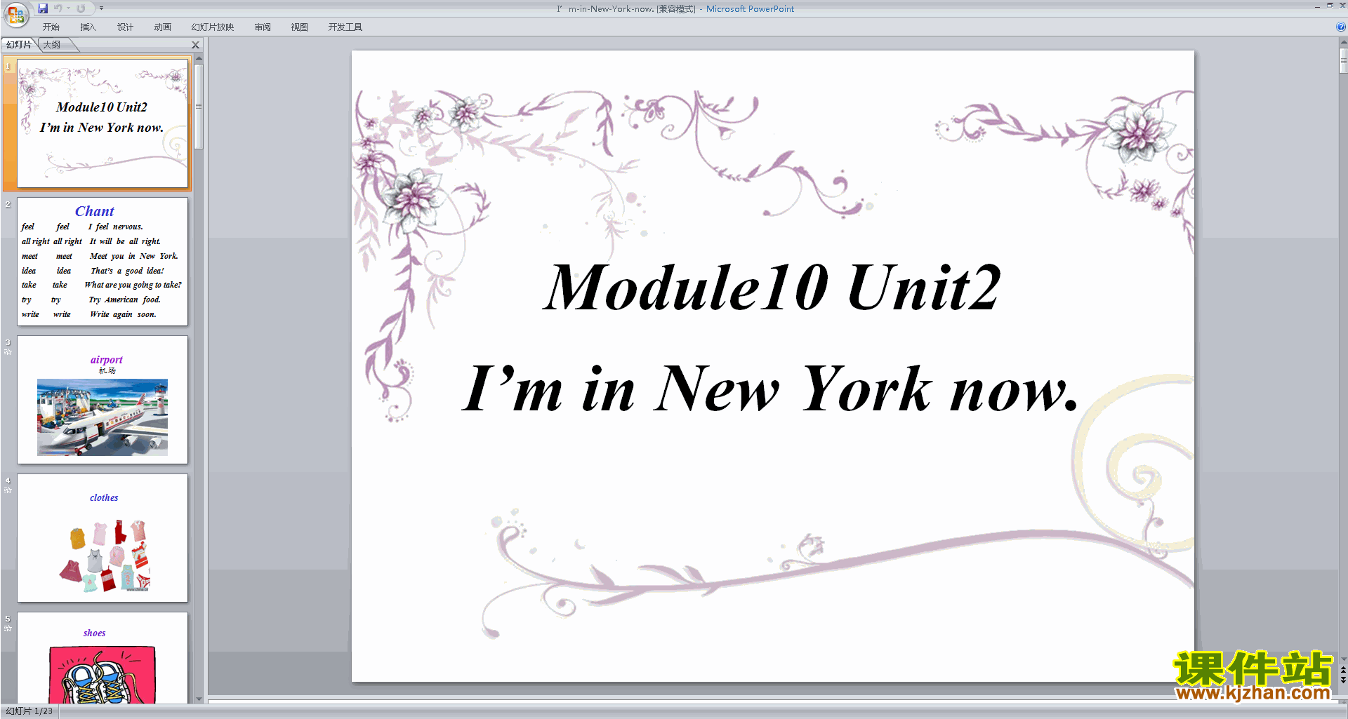优质课Module10 Unit2 I