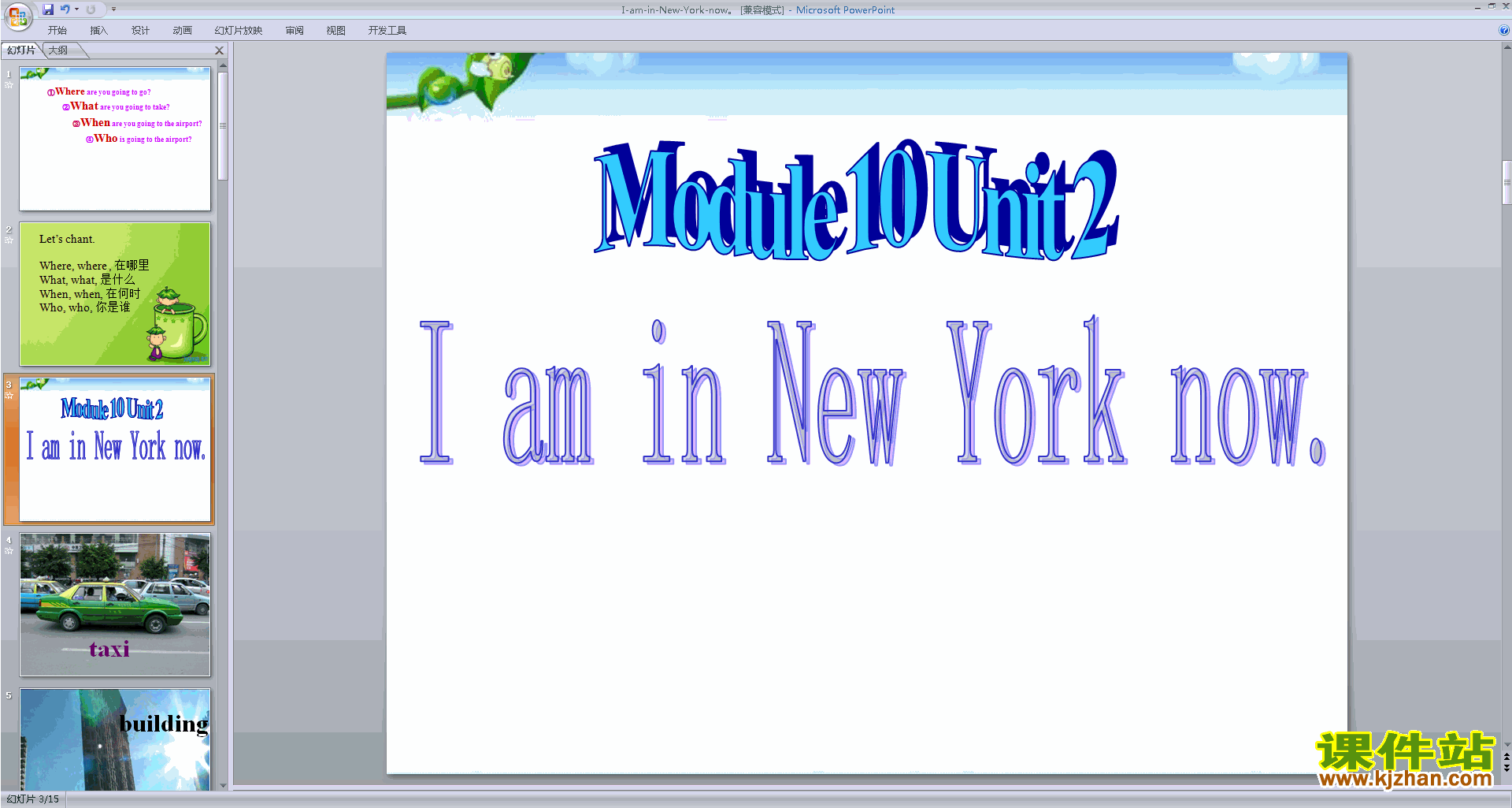 外研版英语Module10 Unit2 I