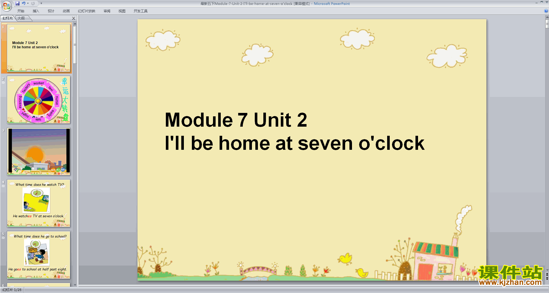 优质课Unit2 I