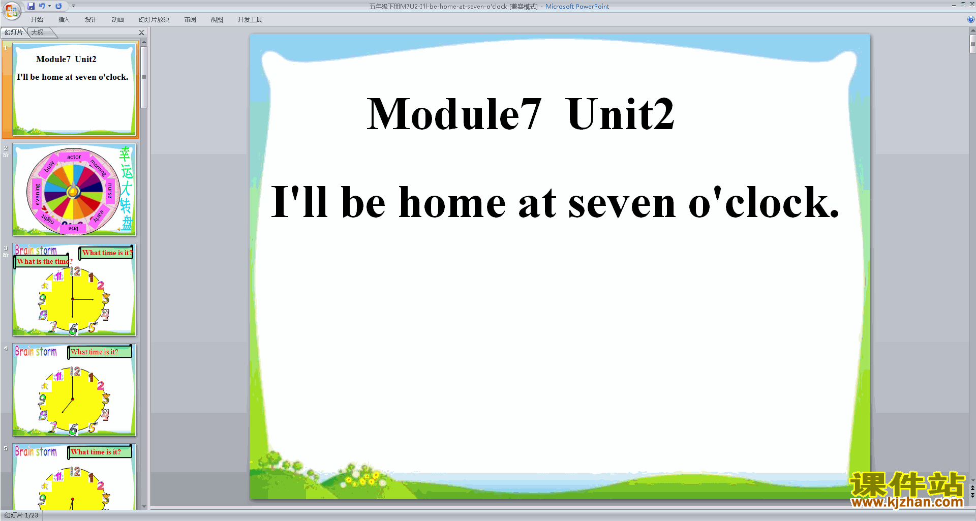 教研课Module7 I