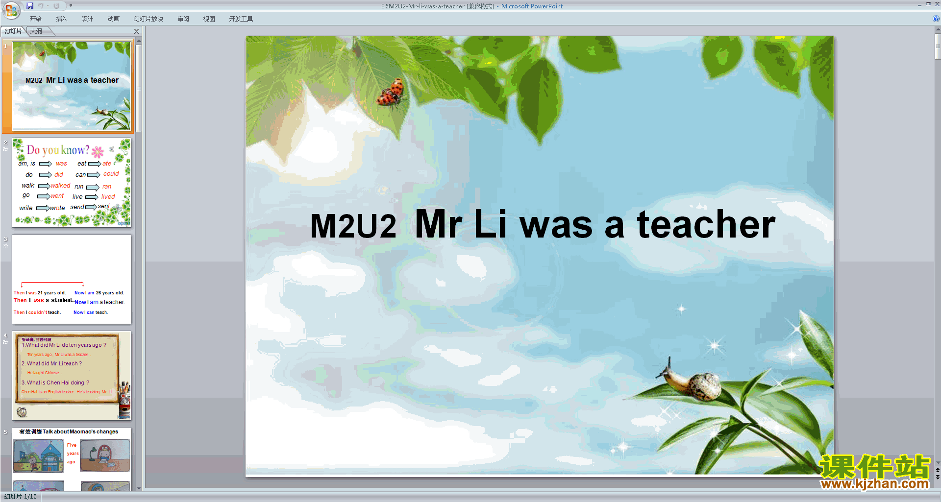 优质课Module2 Unit2 Mr Li was a teacherppt课件