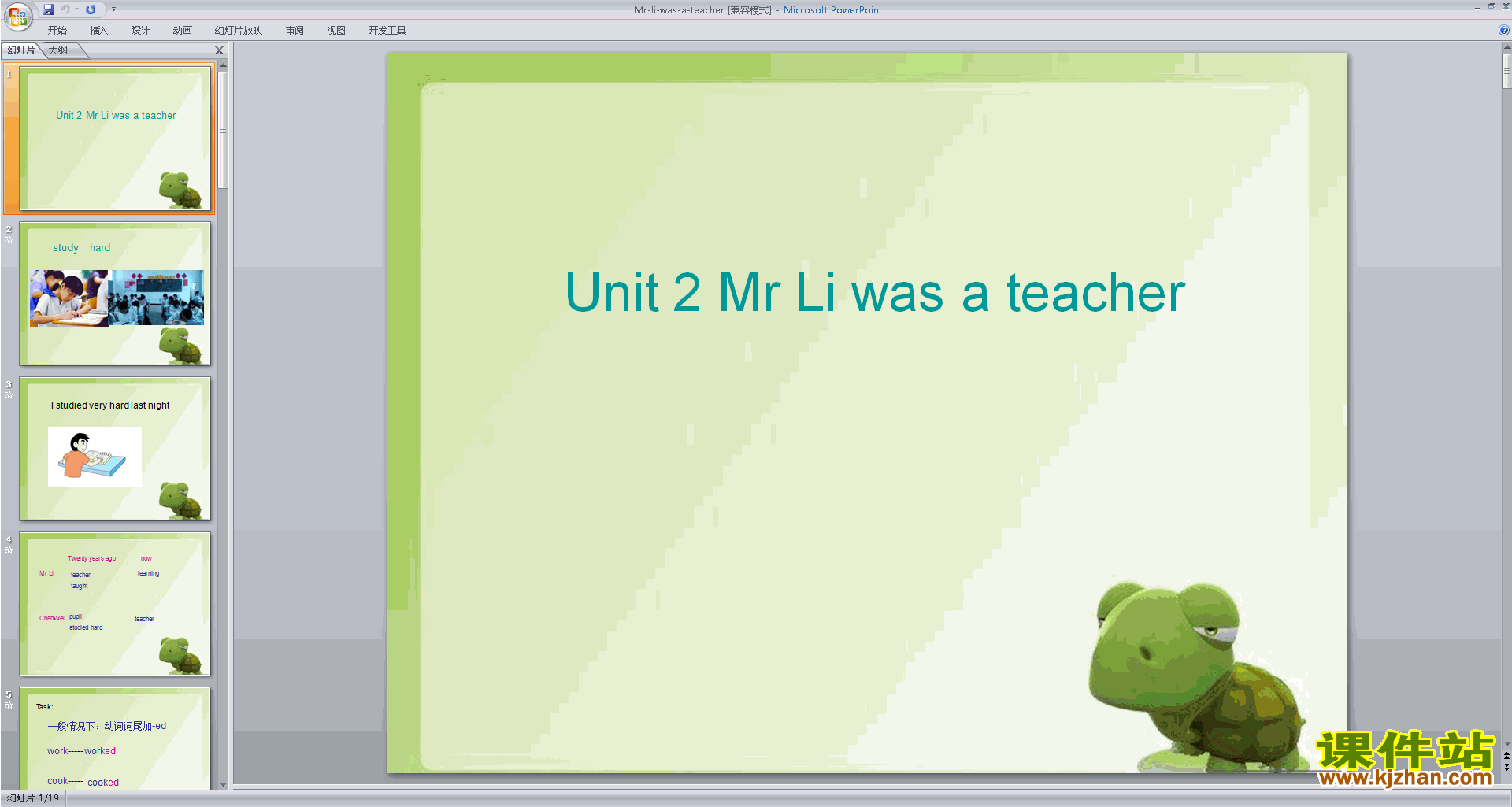 外研版英语优质课Module2 Mr Li was a teacherppt课件