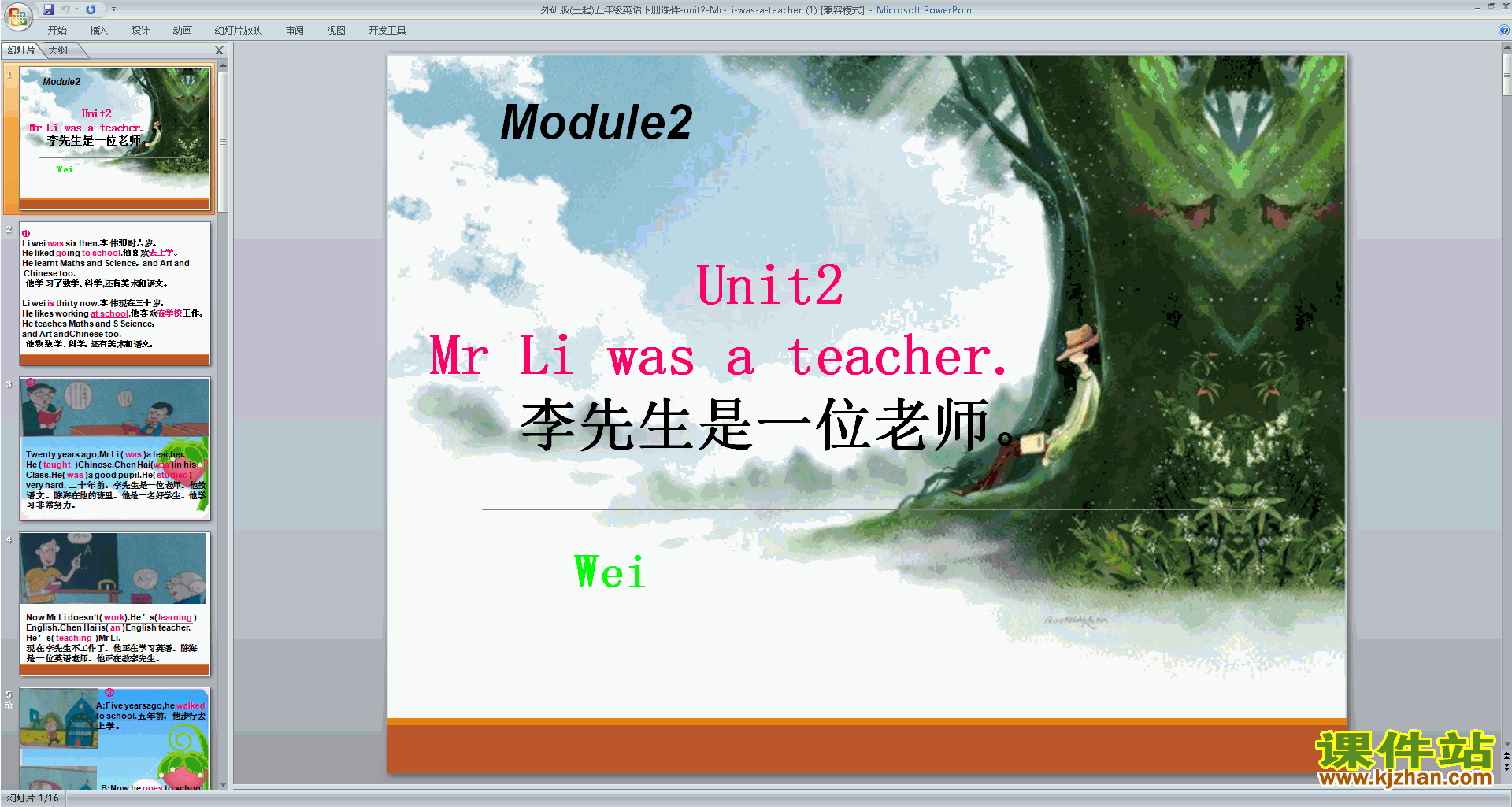 外研版英语教研课Unit2 Mr Li was a teacherppt课件