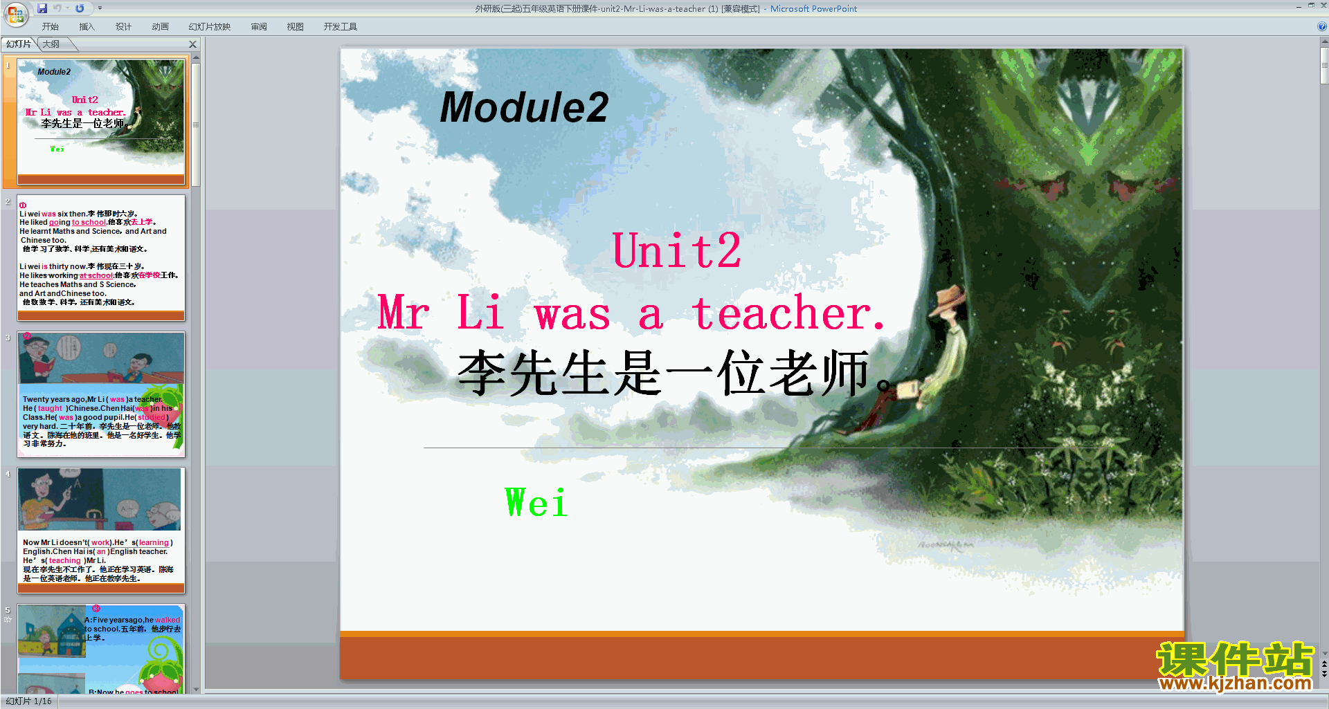 аӢпUnit2 Mr Li was a teacherpptμ
