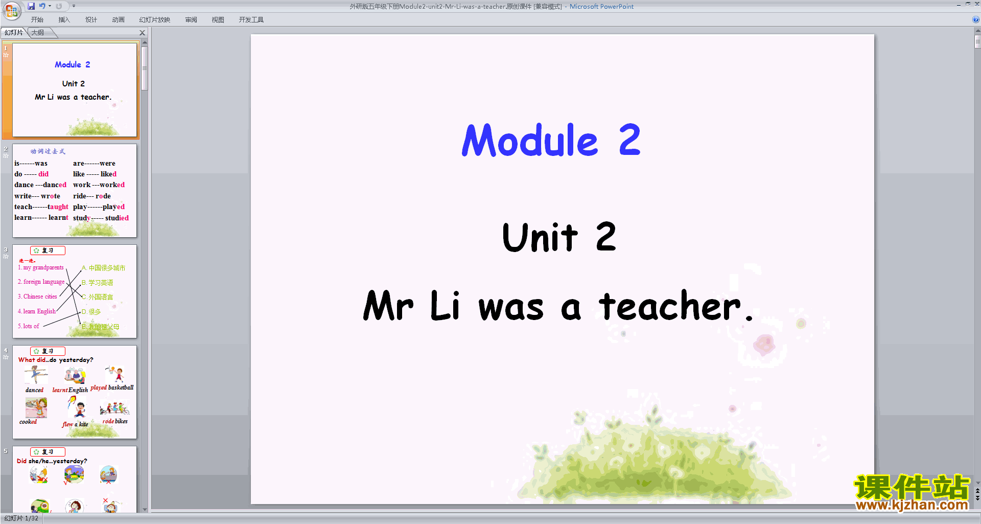五年级下册精品Module2 Unit2 Mr Li was a teacherppt课件