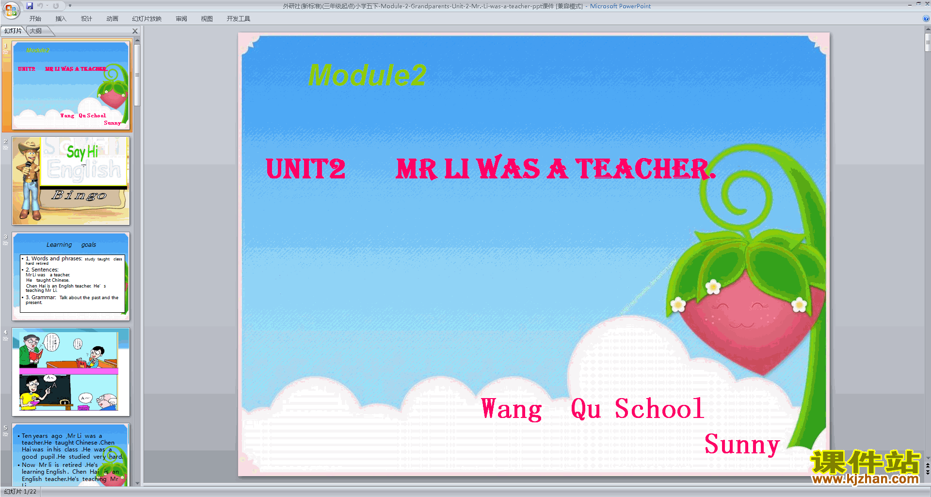 下载优质课Module2 Unit2 Mr Li was a teacherppt课件