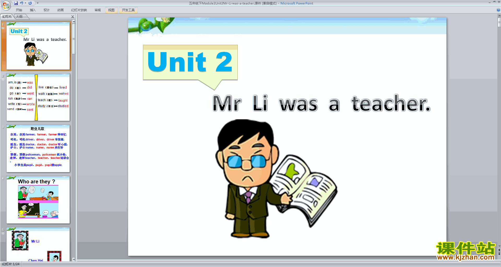аӢпModule2 Mr Li was a teacherpptμ