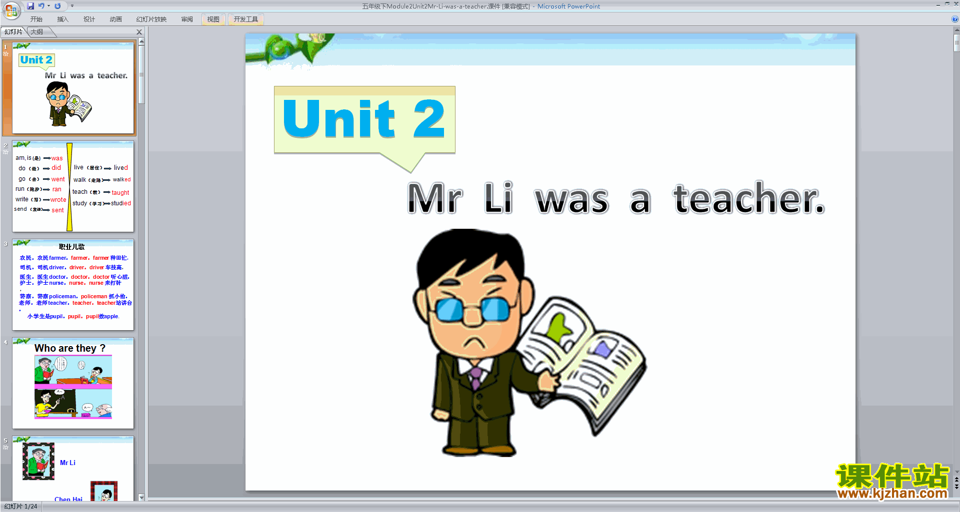 外研版英语教研课Module2 Mr Li was a teacherppt课件