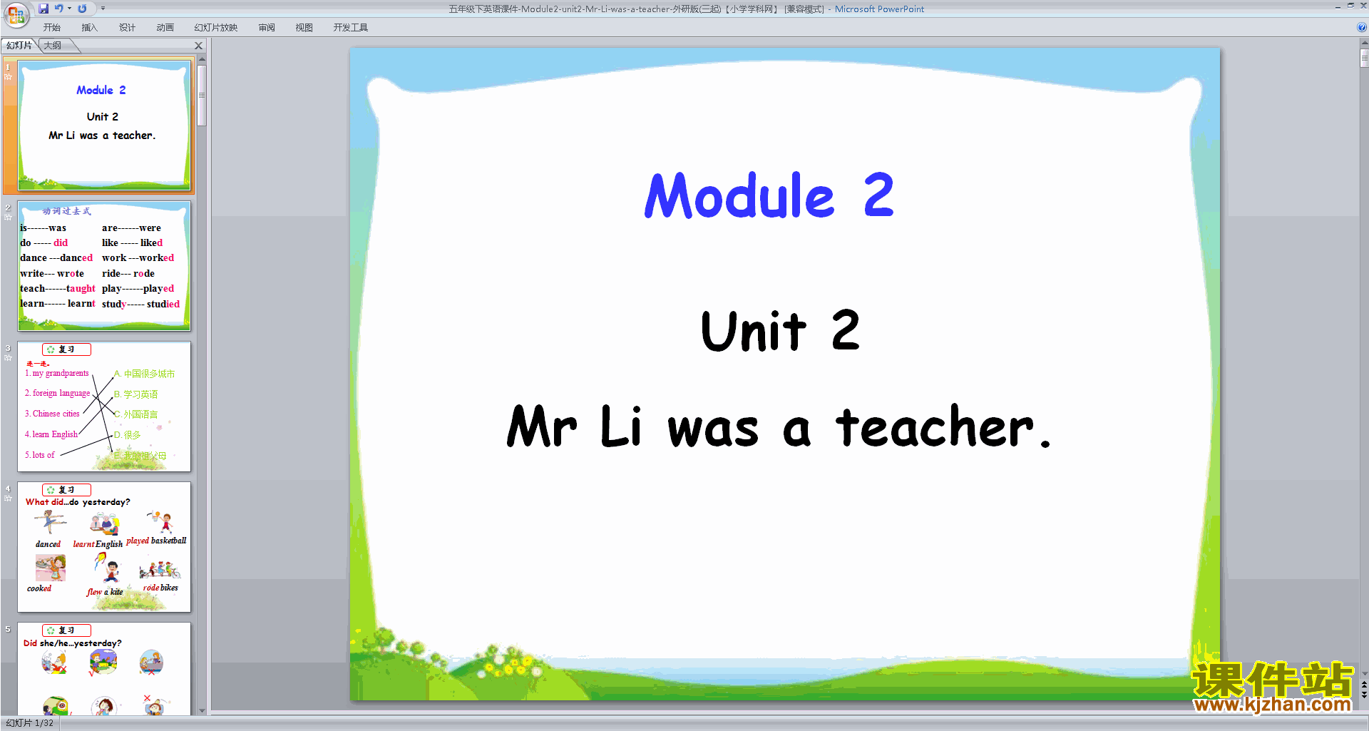 下载教学Module2 Unit2 Mr Li was a teacherppt课件