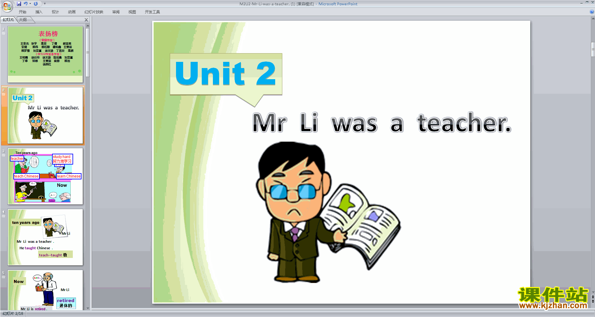 下载Module2 Unit2 Mr Li was a teacherppt课件