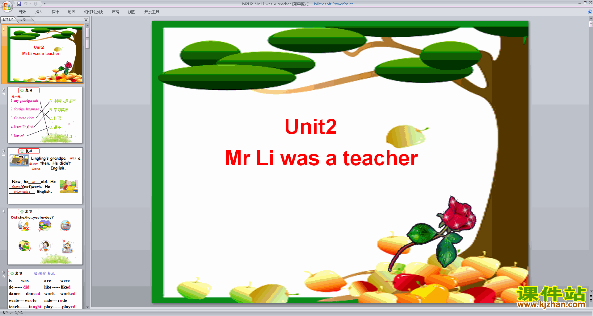 下载教学原创Module2 Mr Li was a teacherppt课件