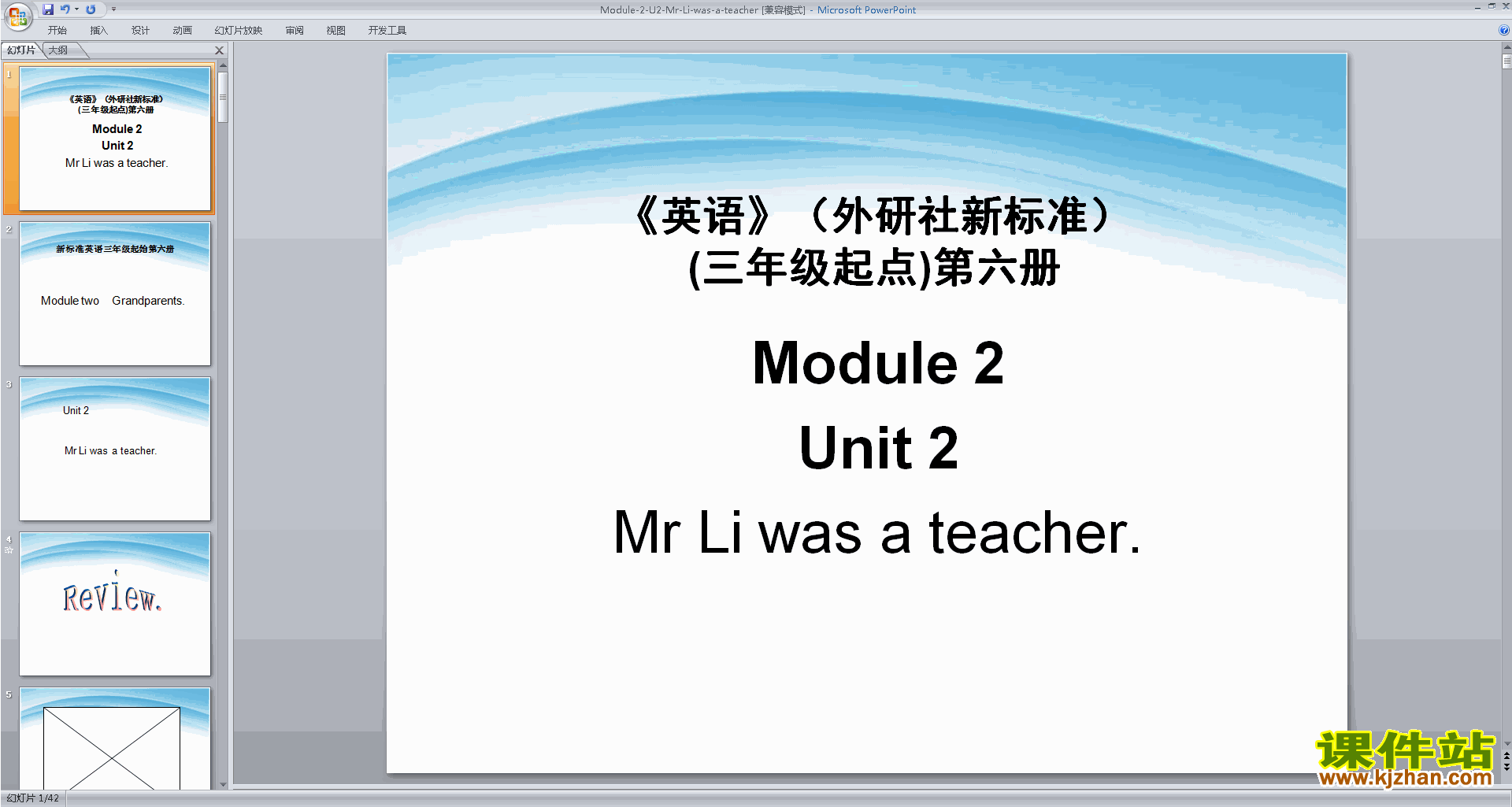 аӢﾫƷModule2 Unit2 Mr Li was a teacherpptμ