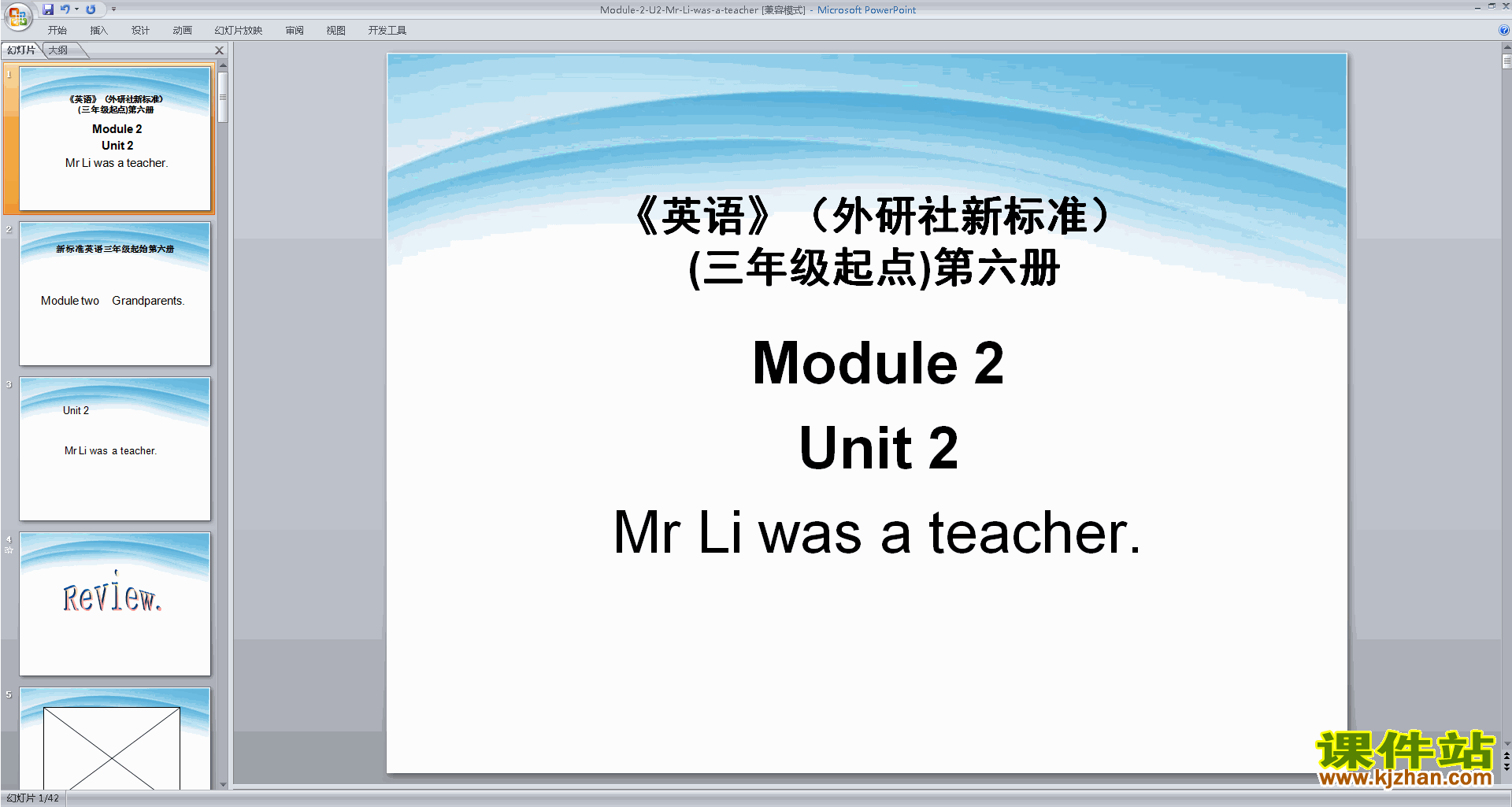 外研版英语精品Module2 Unit2 Mr Li was a teacherppt课件