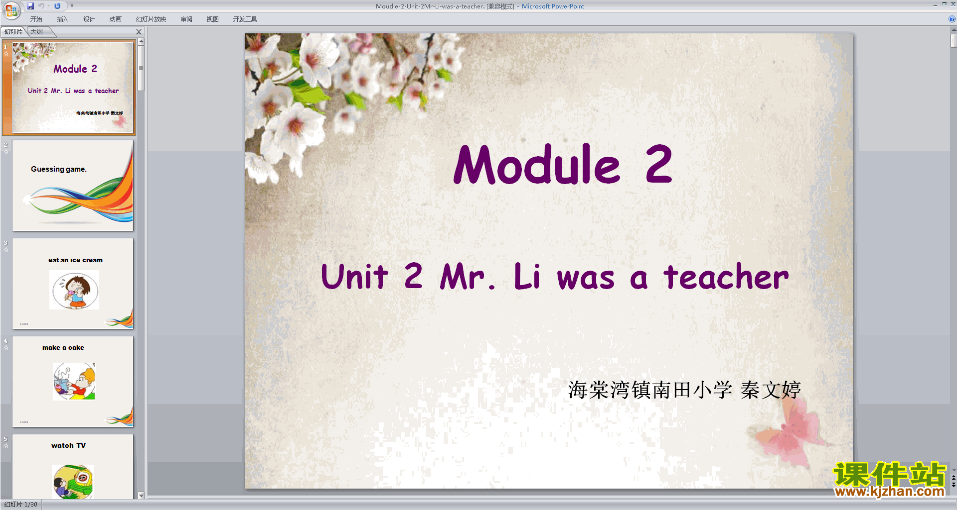 下载教研课Module2 Unit2 Mr Li was a teacherppt课件