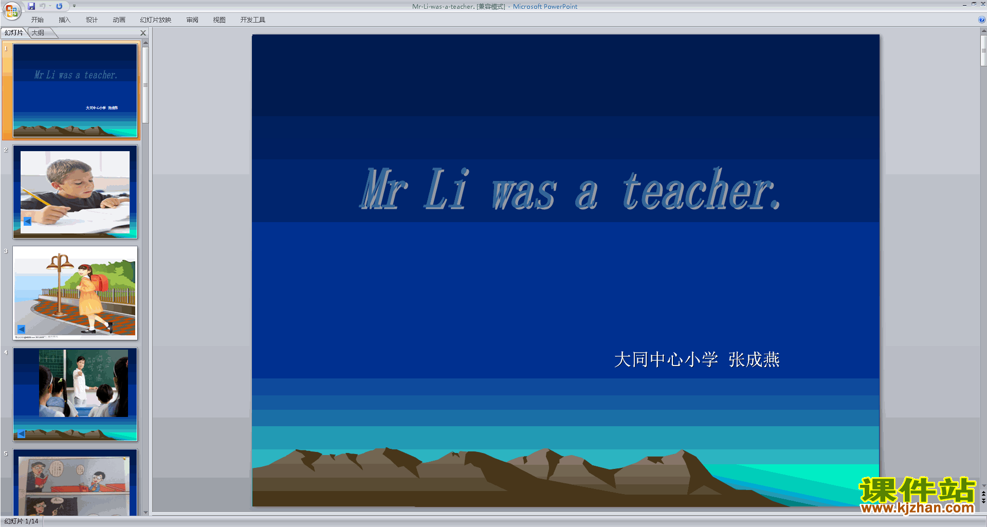 外研版英语原创Module2 Unit2 Mr Li was a teacherppt课件