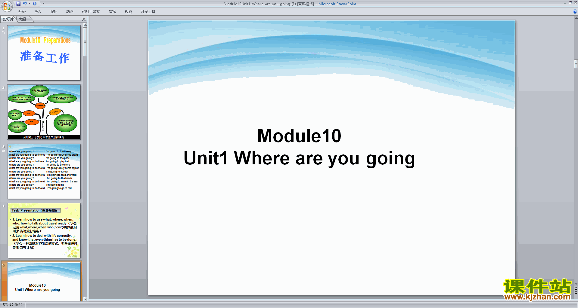 外研版英语Module10 Unit1 Where are you goingppt课件